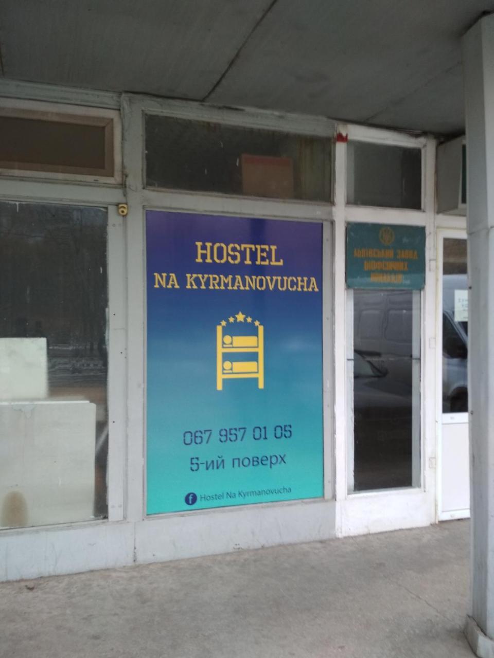 Hostel Na Kurmanovycha Lwów Zewnętrze zdjęcie